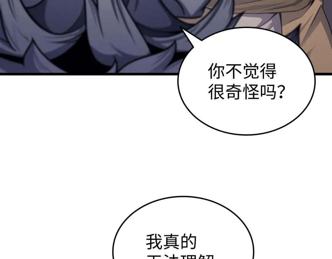 第153话 暗潮流动 第91页