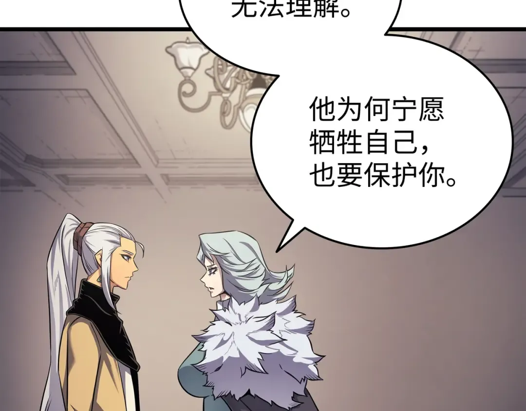 第153话 暗潮流动 第92页