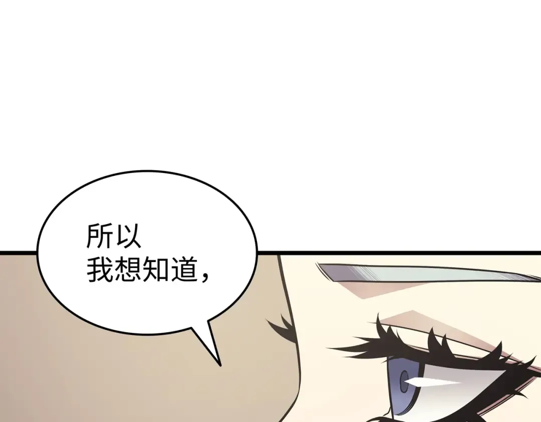第153话 暗潮流动 第94页