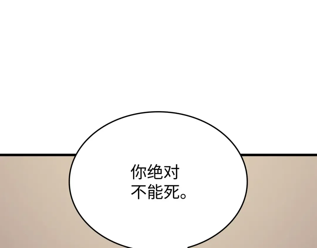第153话 暗潮流动 第99页