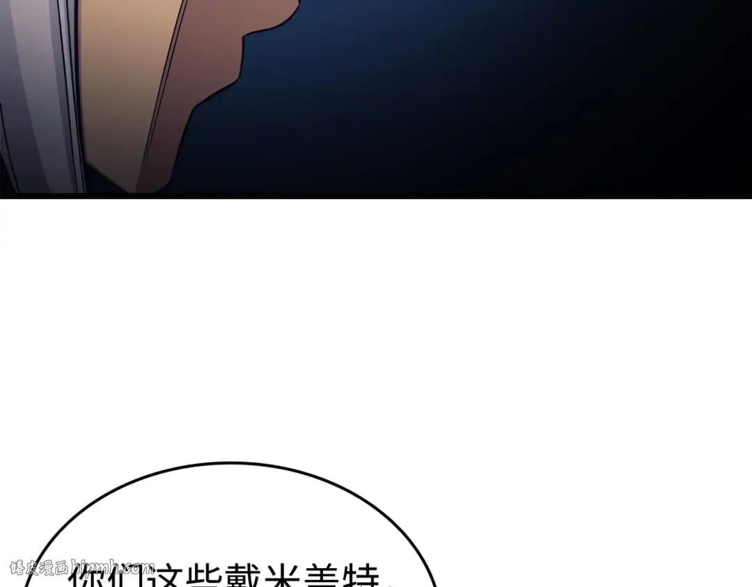 第153话 暗潮流动 第104页