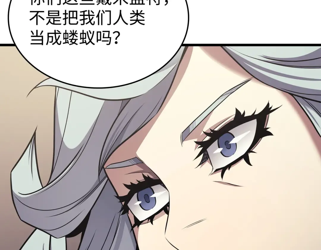第153话 暗潮流动 第105页