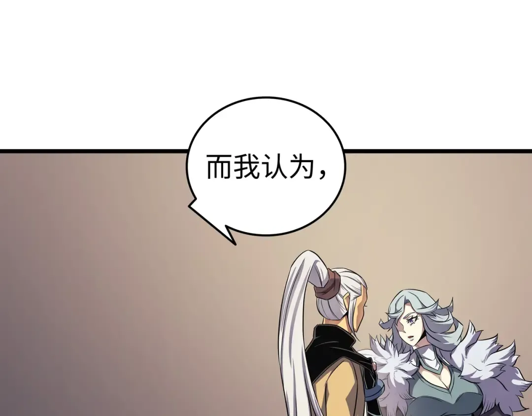 第153话 暗潮流动 第107页