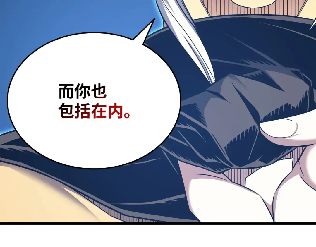 第153话 暗潮流动 第113页