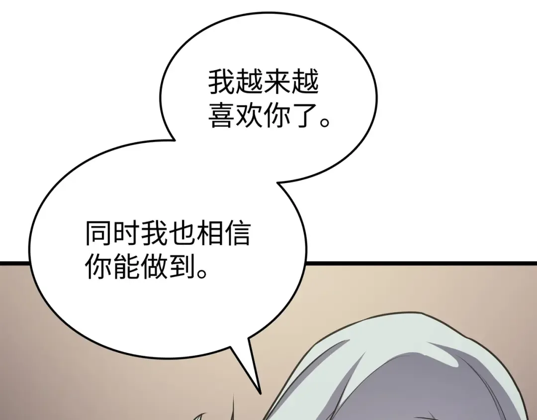 第153话 暗潮流动 第114页