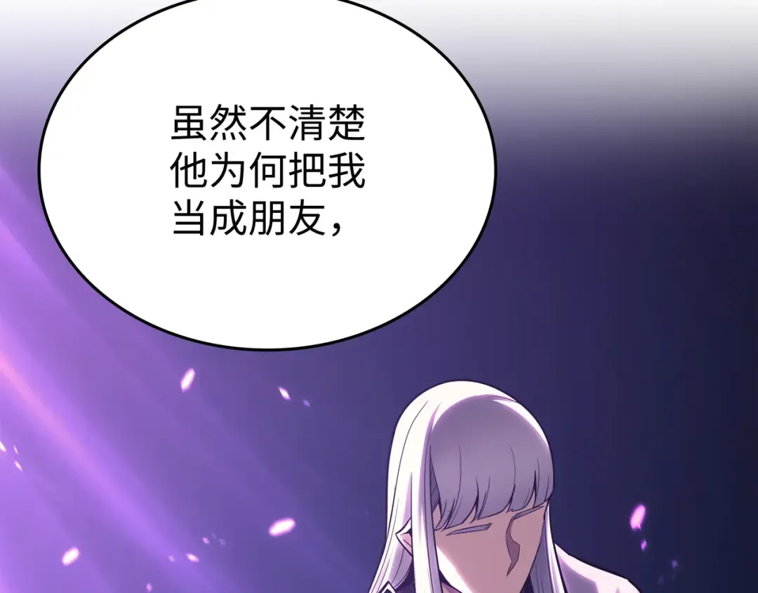 第153话 暗潮流动 第119页