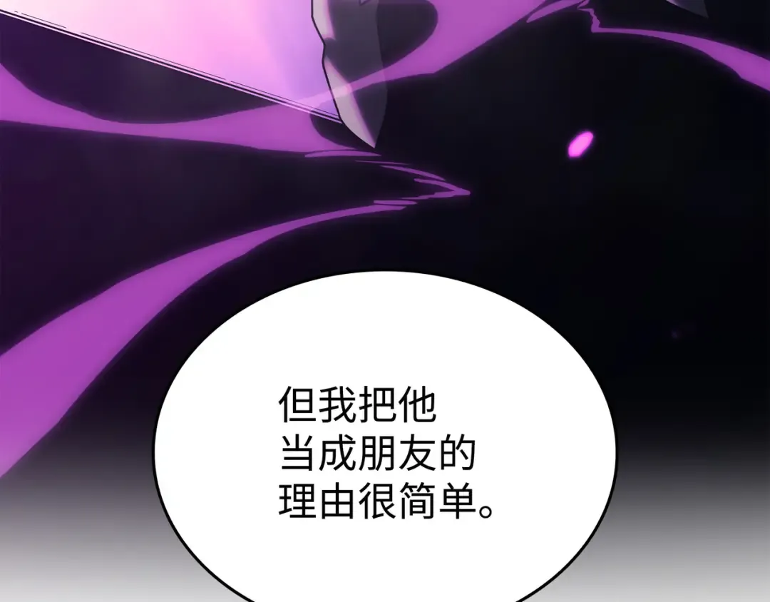 第153话 暗潮流动 第122页
