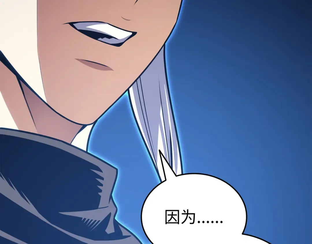 第153话 暗潮流动 第124页