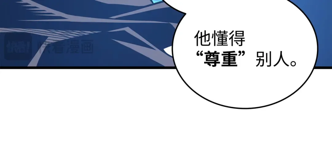 第153话 暗潮流动 第125页