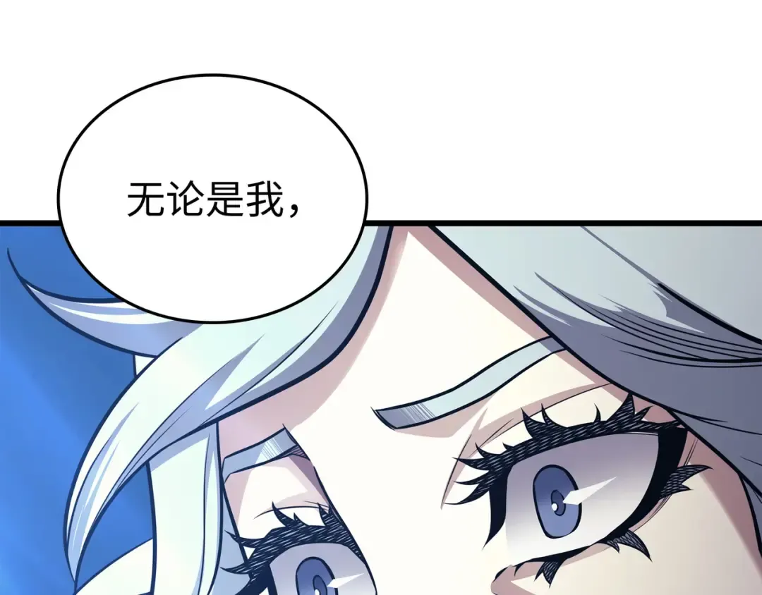 第153话 暗潮流动 第126页