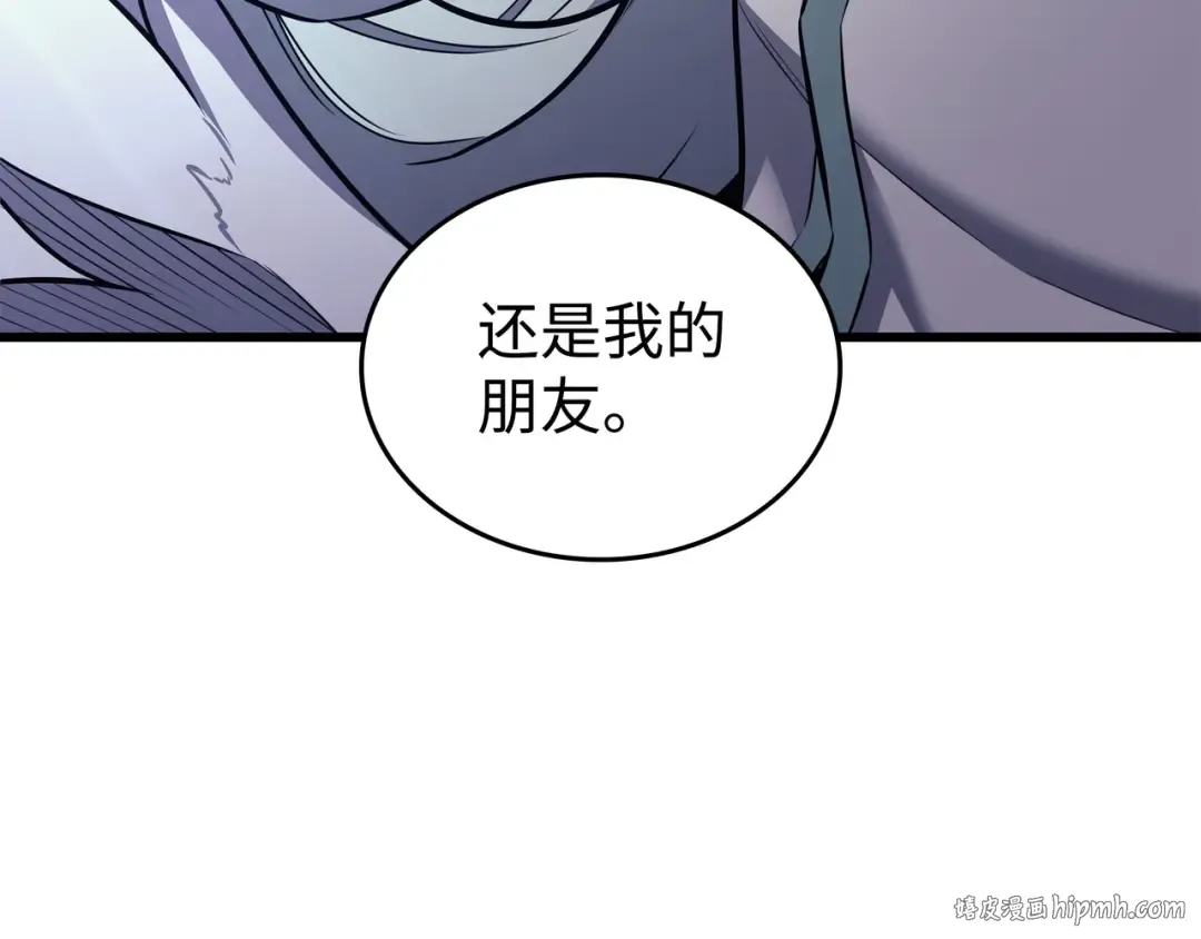 第153话 暗潮流动 第128页