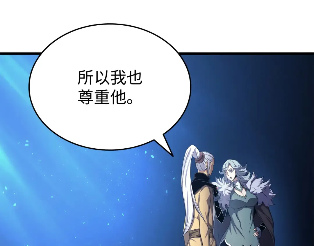 第153话 暗潮流动 第129页