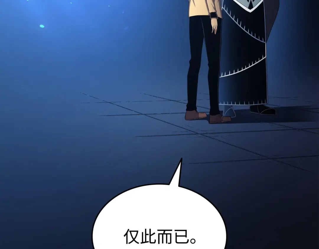 第153话 暗潮流动 第130页