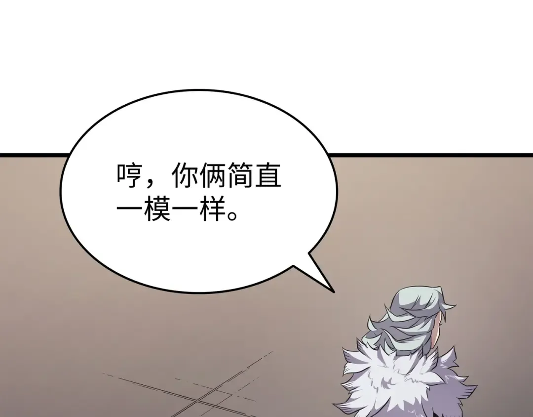 第153话 暗潮流动 第134页