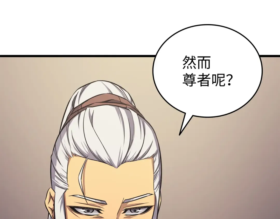 第153话 暗潮流动 第138页