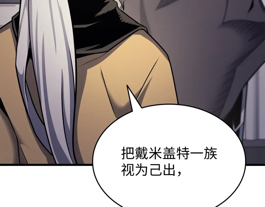 第153话 暗潮流动 第142页