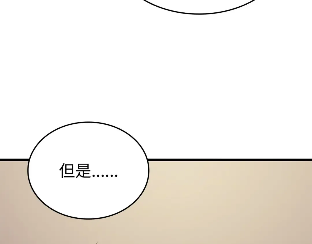 第153话 暗潮流动 第143页