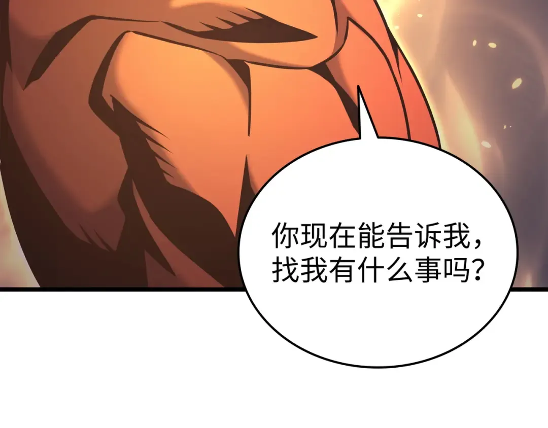 第153话 暗潮流动 第154页