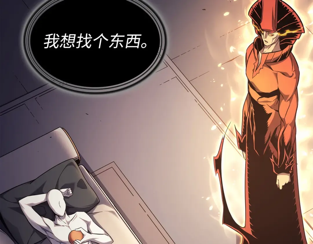 第153话 暗潮流动 第159页