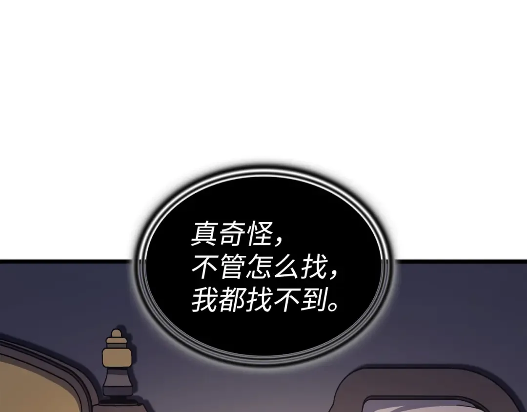 第153话 暗潮流动 第161页