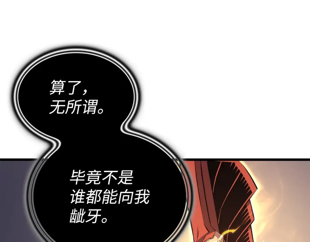 第153话 暗潮流动 第165页