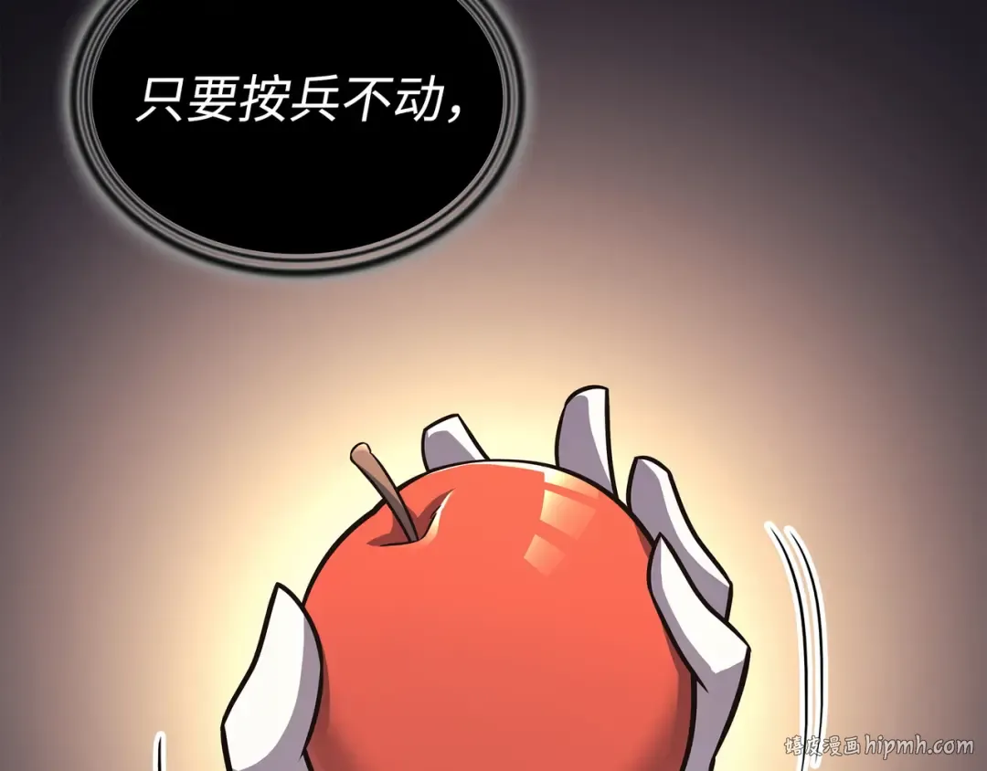 第153话 暗潮流动 第168页