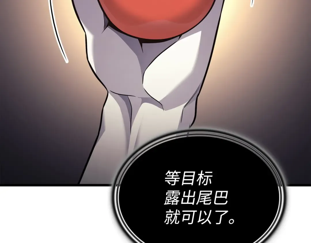 第153话 暗潮流动 第169页