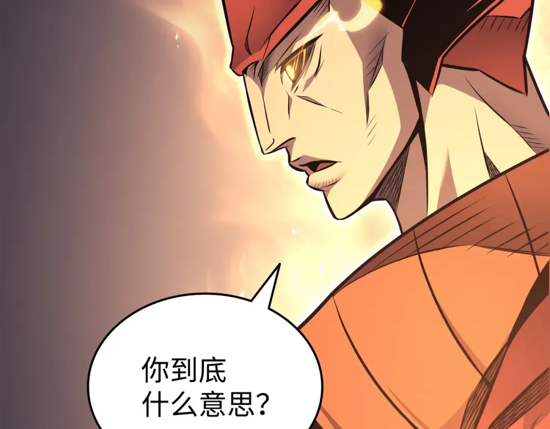 第153话 暗潮流动 第171页