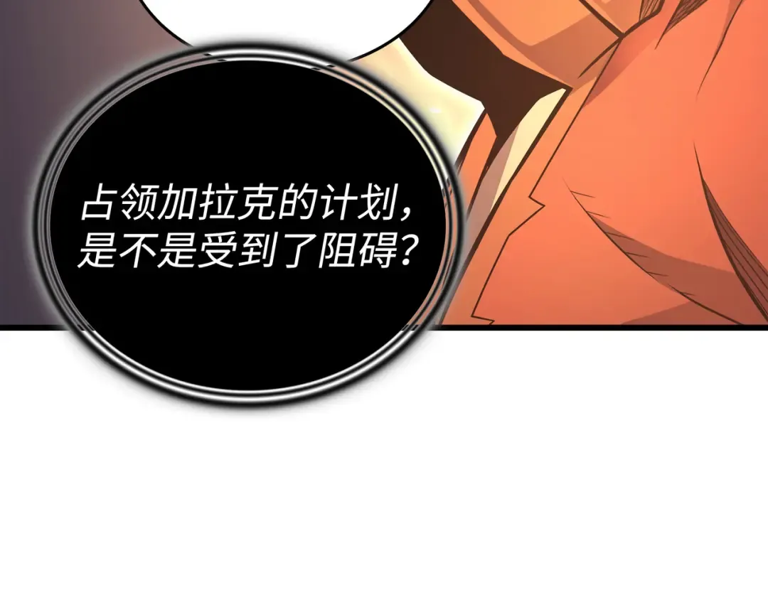 第153话 暗潮流动 第172页