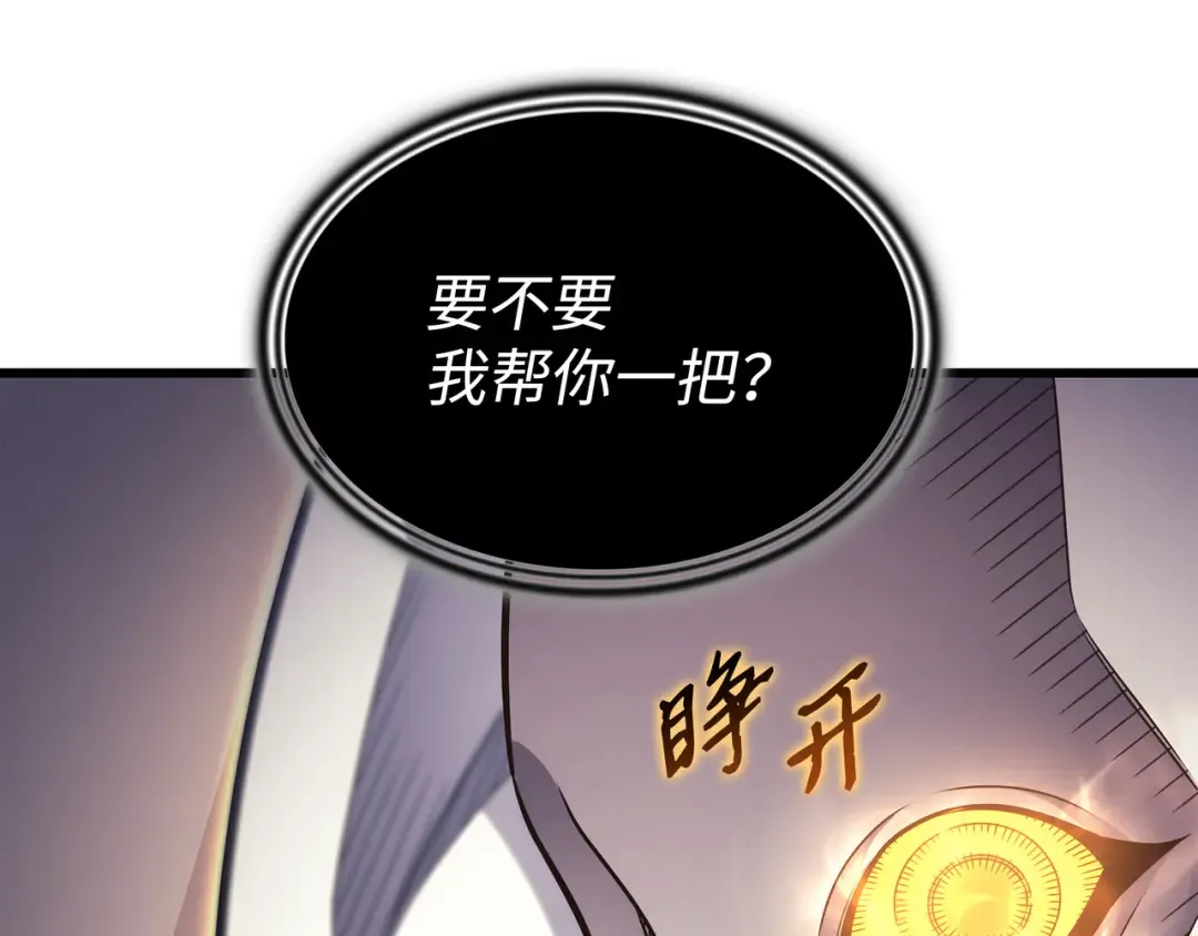 第153话 暗潮流动 第173页