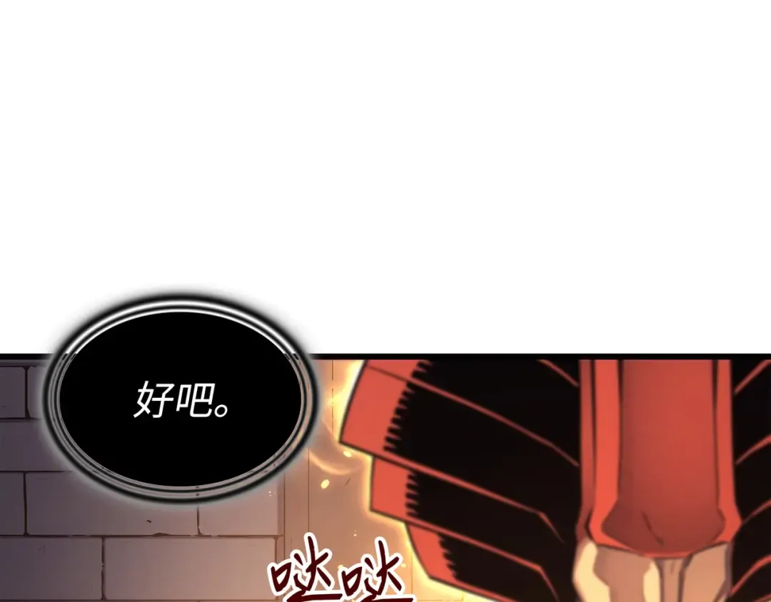 第153话 暗潮流动 第181页
