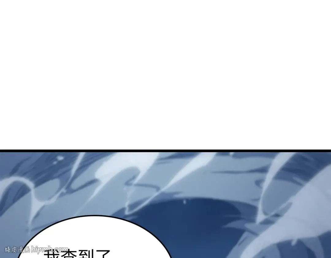 第153话 暗潮流动 第184页