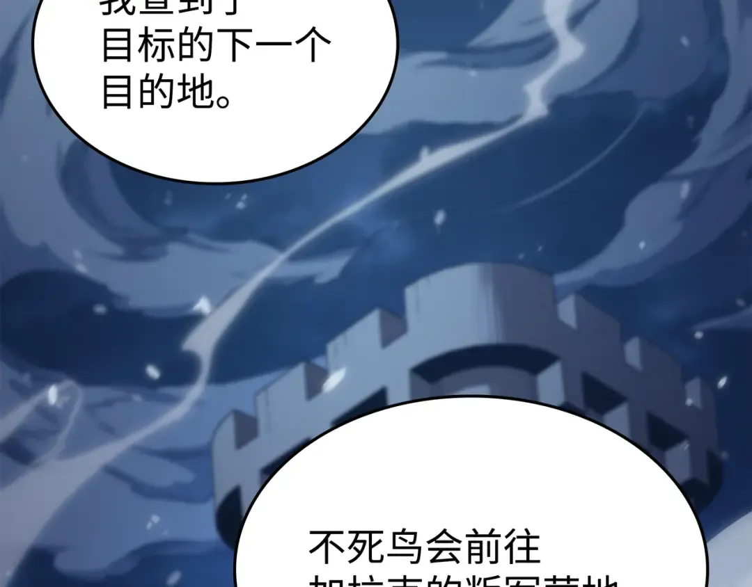 第153话 暗潮流动 第185页