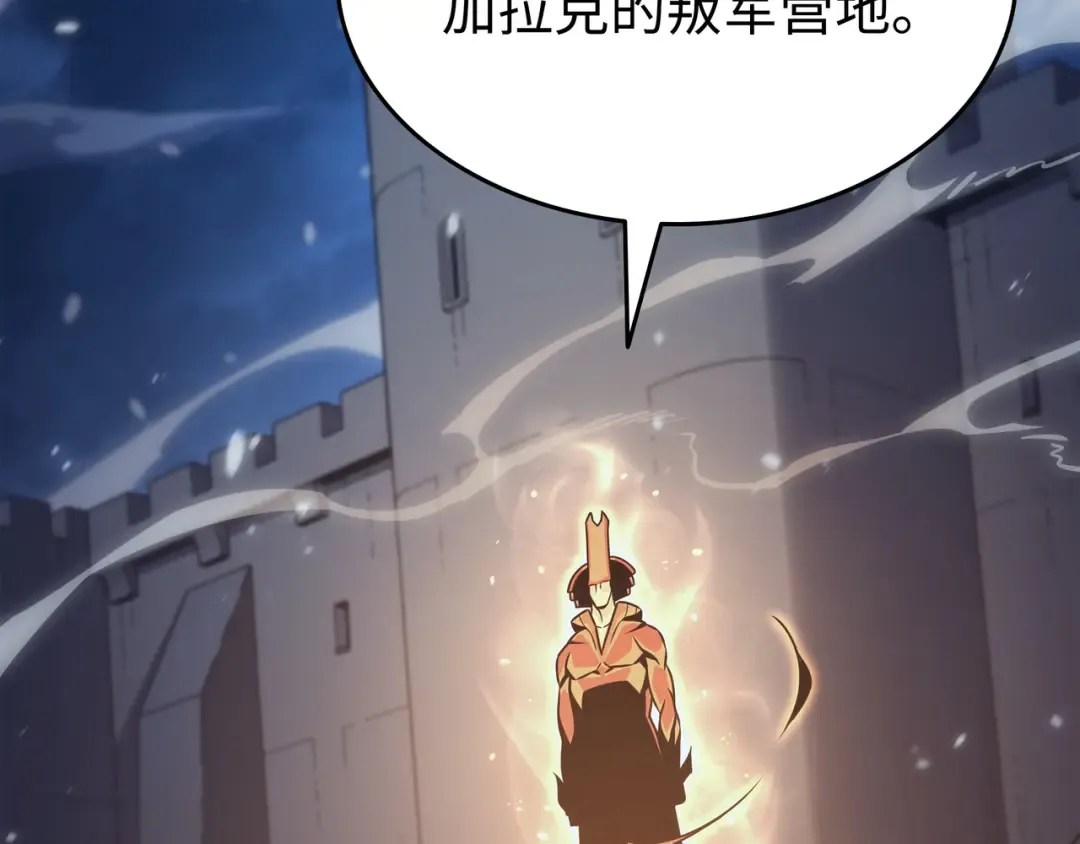 第153话 暗潮流动 第186页