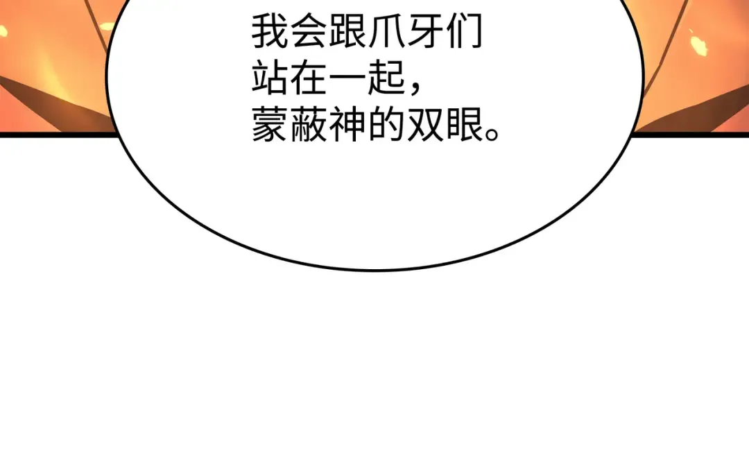 第153话 暗潮流动 第191页