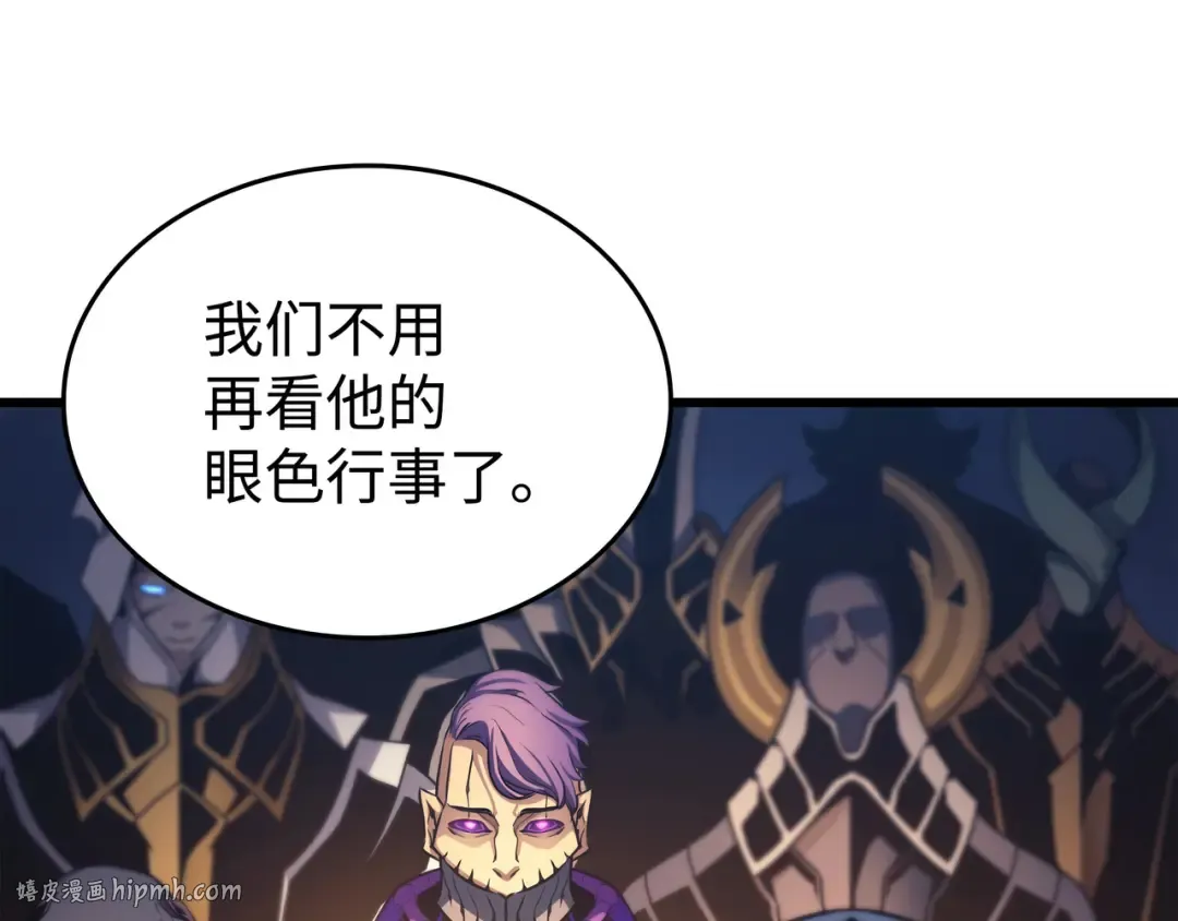 第153话 暗潮流动 第192页