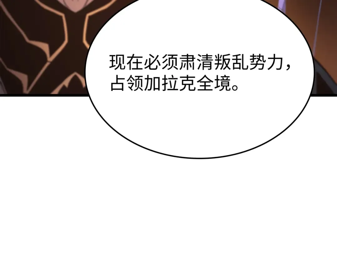 第153话 暗潮流动 第194页