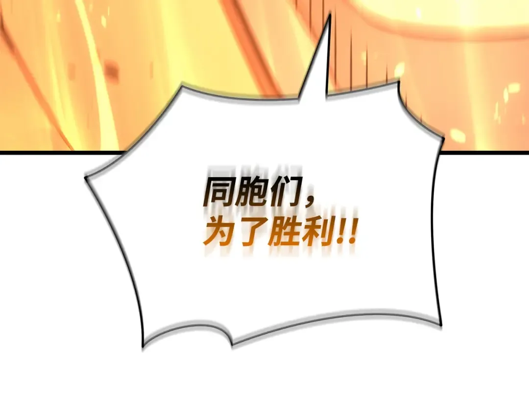 第153话 暗潮流动 第197页