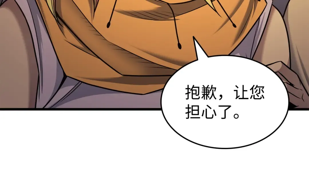 第154话 一场屠杀 第15页