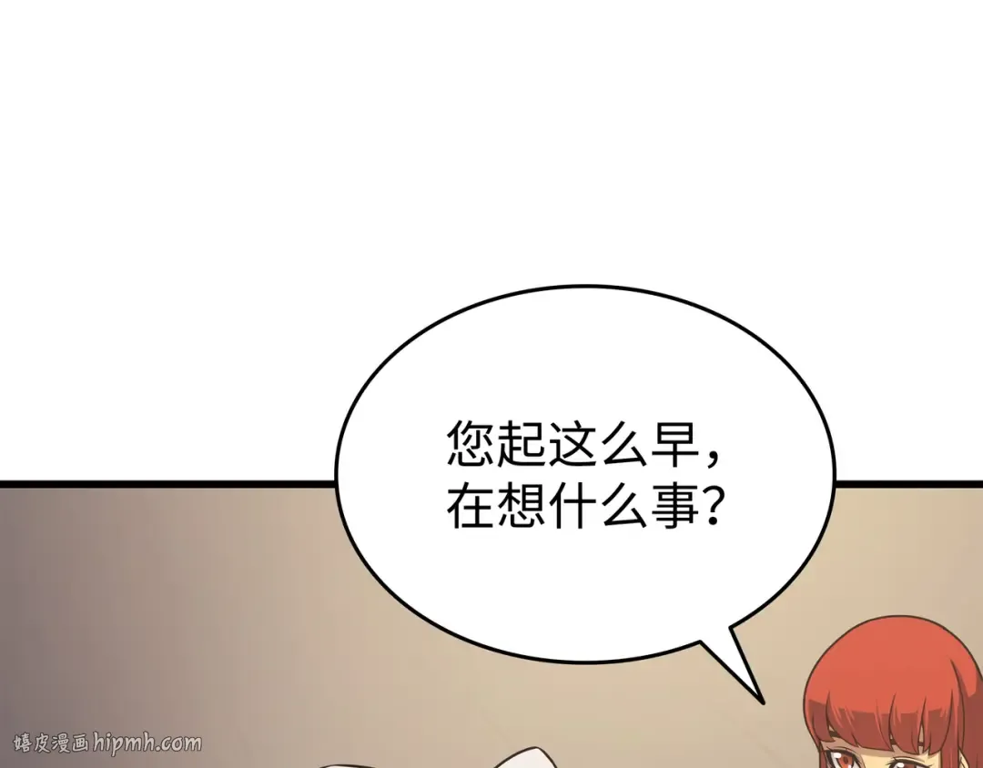 第154话 一场屠杀 第16页