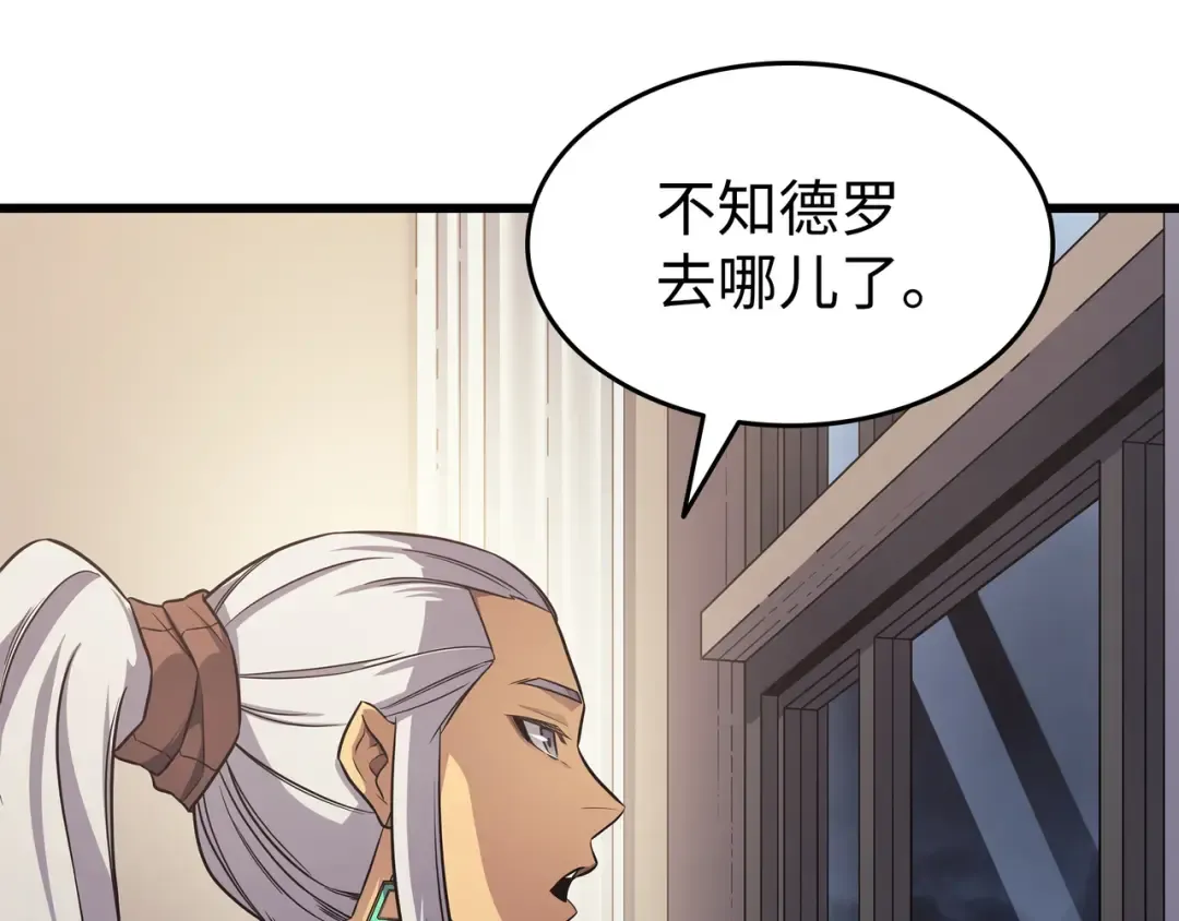 第154话 一场屠杀 第19页