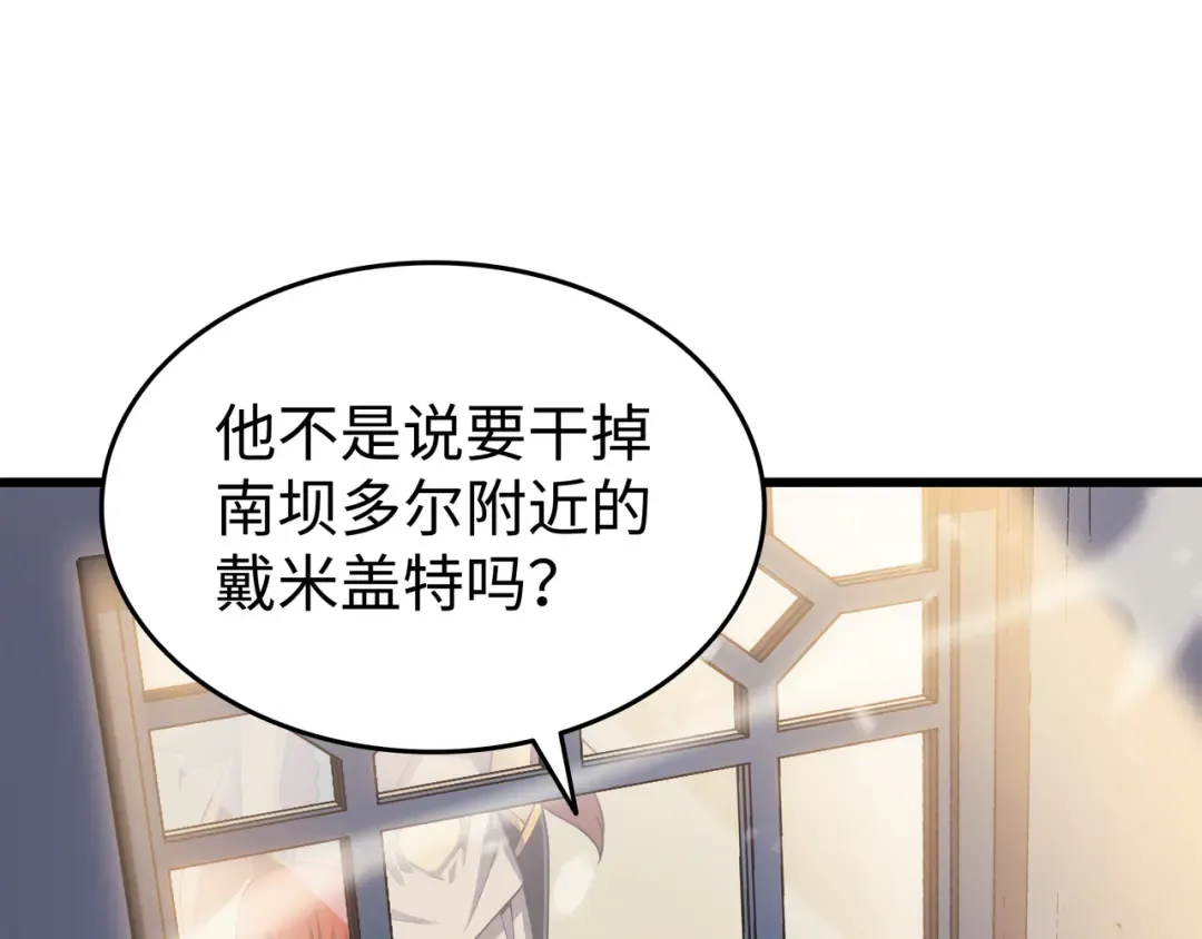 第154话 一场屠杀 第21页