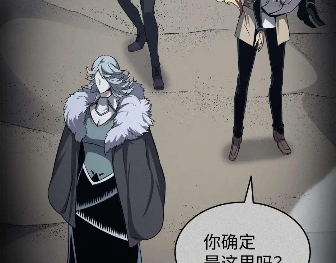 第154话 一场屠杀 第25页