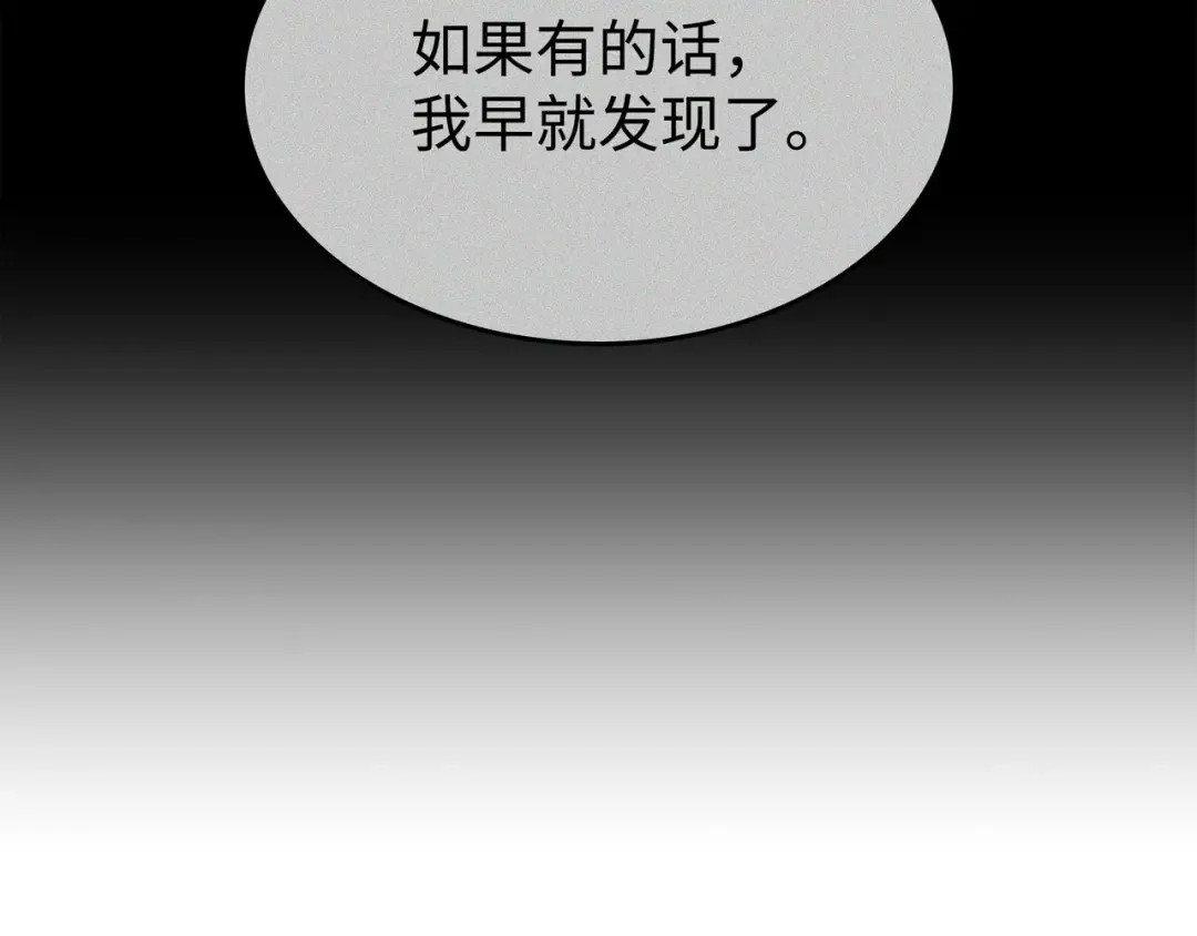 第154话 一场屠杀 第29页