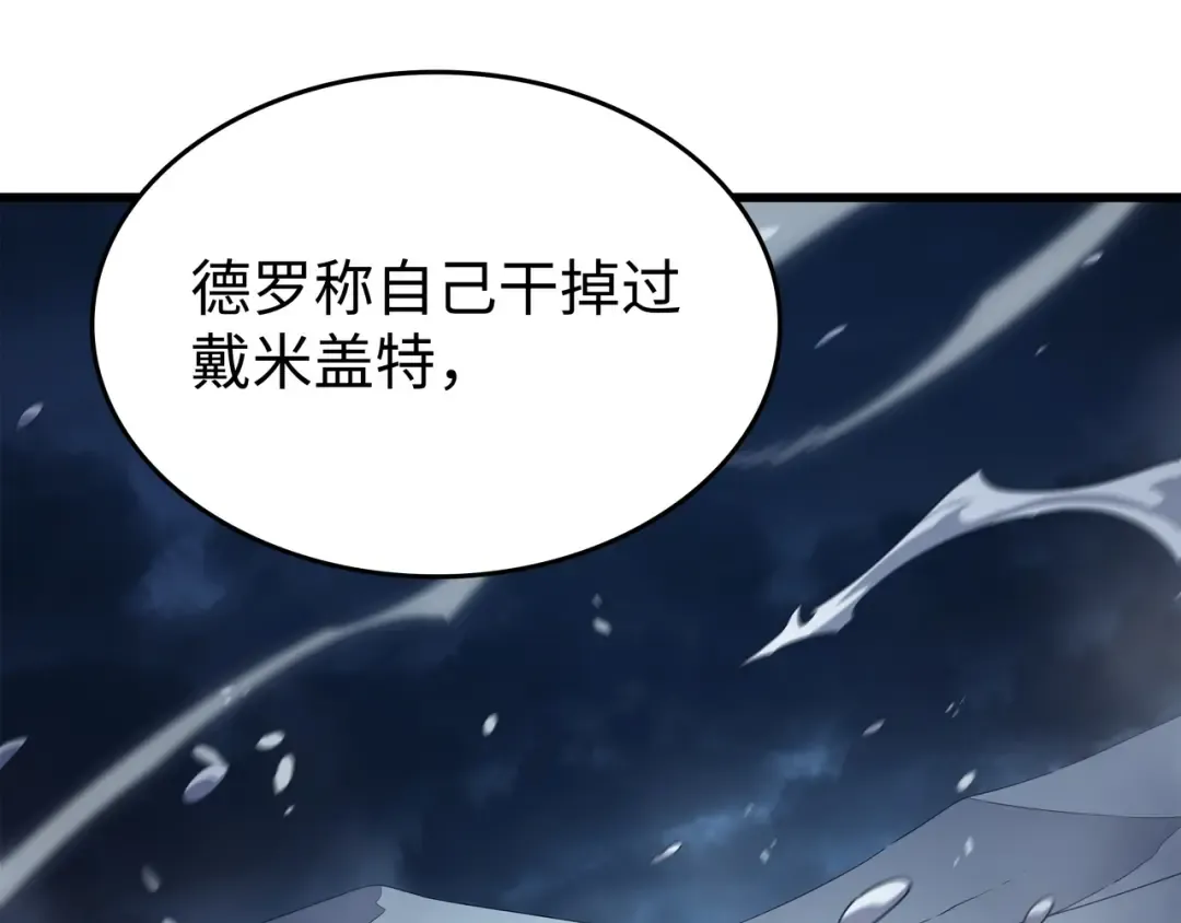 第154话 一场屠杀 第33页