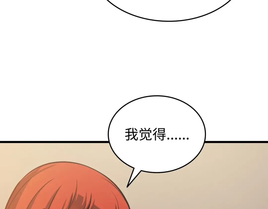 第154话 一场屠杀 第35页
