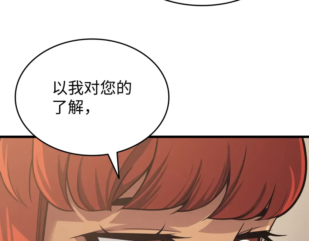 第154话 一场屠杀 第38页