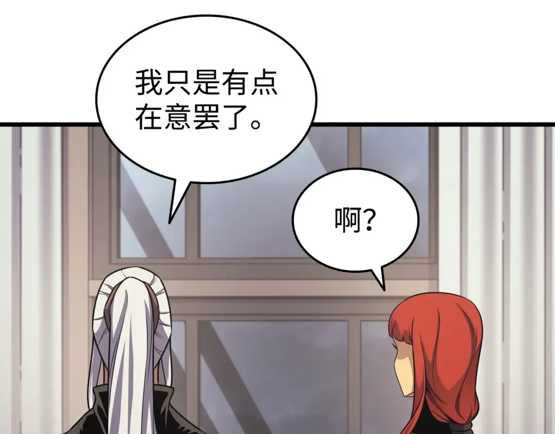 第154话 一场屠杀 第41页