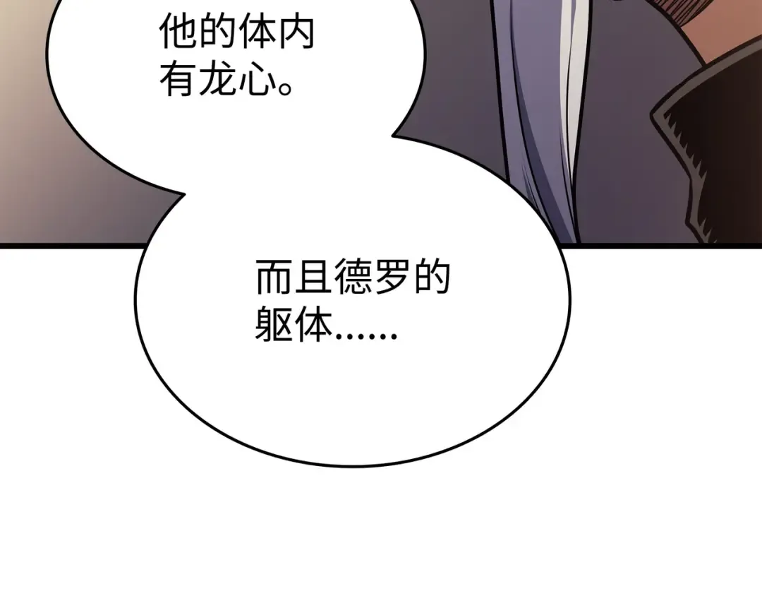 第154话 一场屠杀 第46页