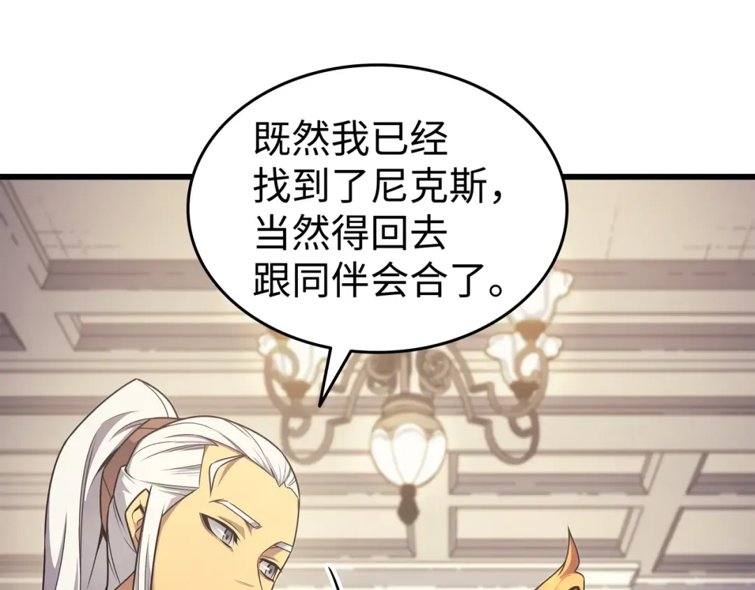 第154话 一场屠杀 第53页